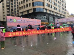 2017��ɳ�R����