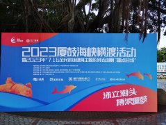 2023�B�ĺ��{�M�ɻ��(d��ng)